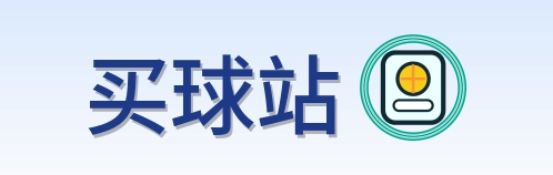 买球站 LOGO